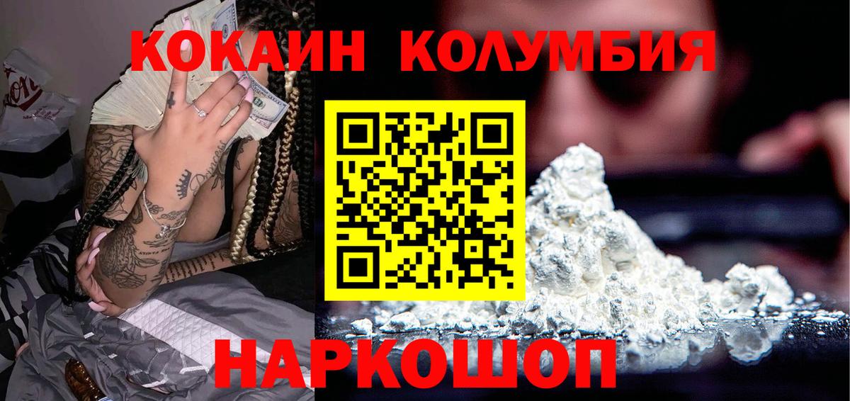 Канаш  КОКАИН  Cocaine Fish Scale  Вход с VPN  COCAIN Перу 