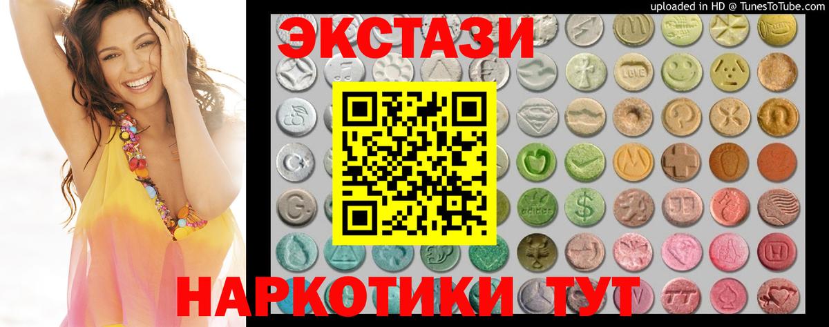 Экстази таблы Канаш