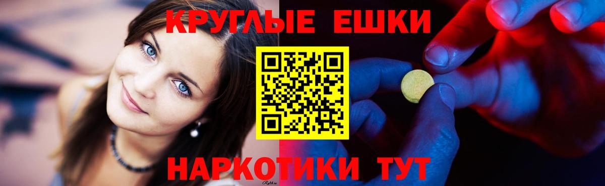 Экстази 250 мг  Вход с VPN  Ecstasy  ЭКСТАЗИ Punisher  Канаш 