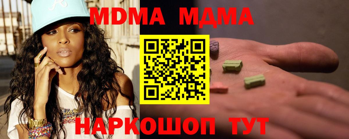 Канаш  МДМА crystal  Вход с VPN  MDMA молли 