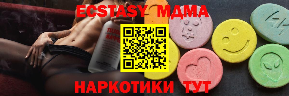 МДМА VHQ Канаш