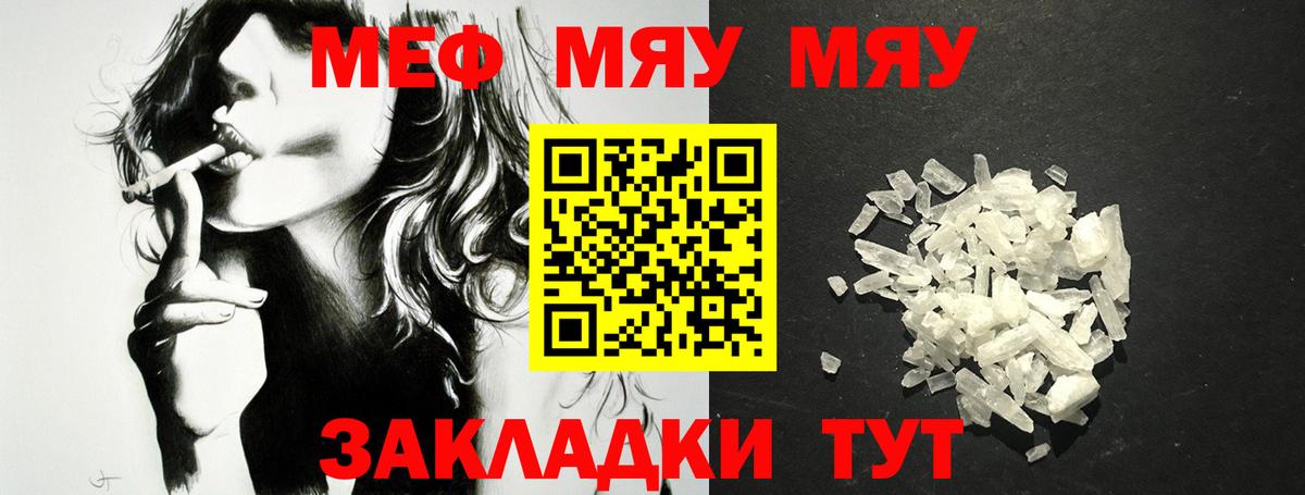 Меф кристаллы Канаш