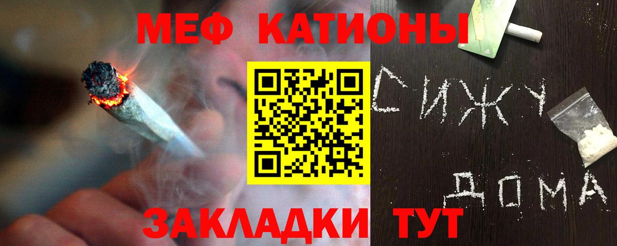 Меф 4 MMC  Меф  Меф VHQ  Мефедрон  Канаш  Вход с VPN 