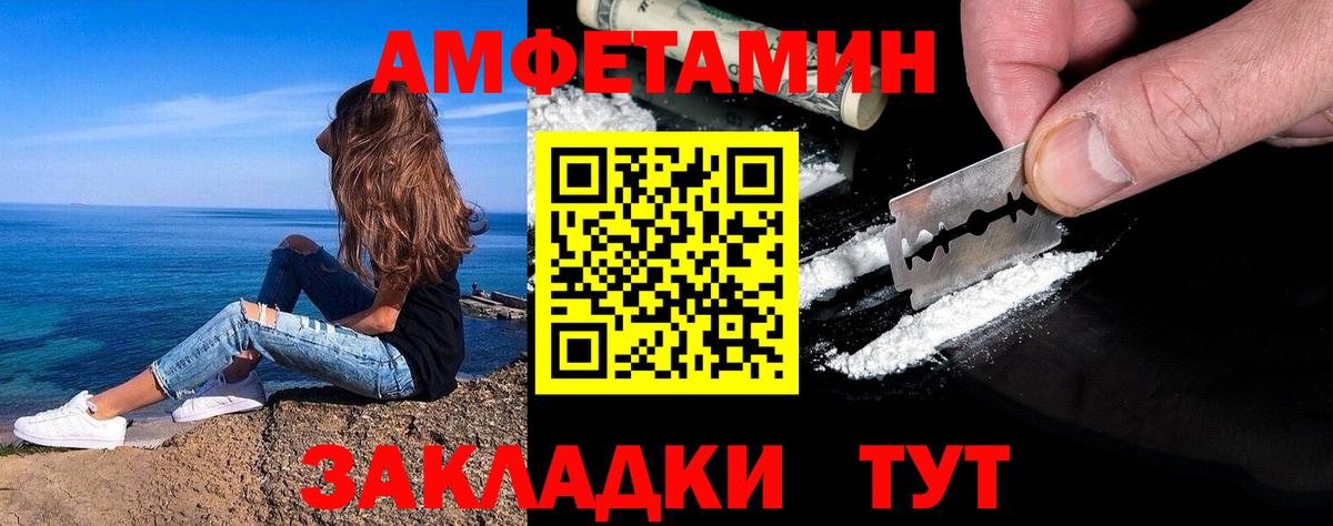 Метамфетамин винт Канаш