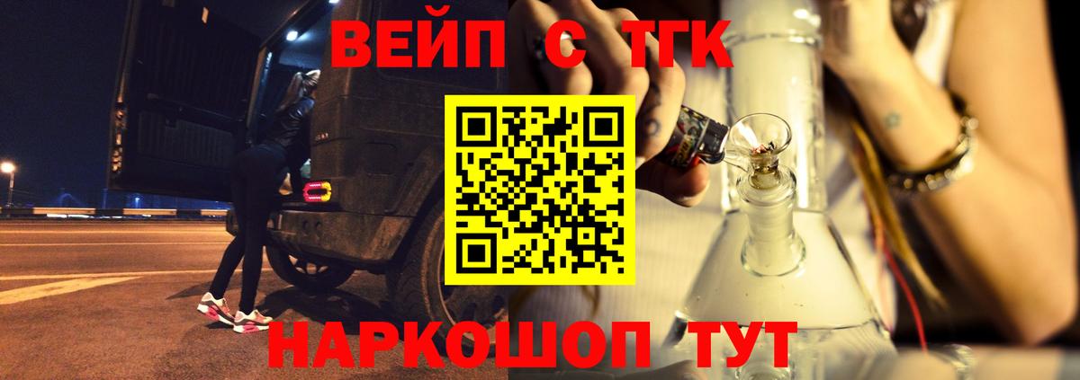 ТГК THC oil Канаш