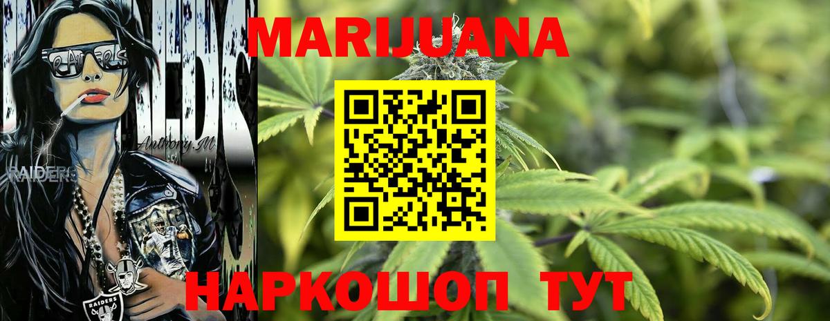 Бошки Шишки планчик  Конопля LSD WEED  Вход с VPN  Канаш  Конопля план 